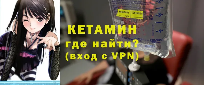 где купить наркотик  Гусь-Хрустальный  КЕТАМИН VHQ 