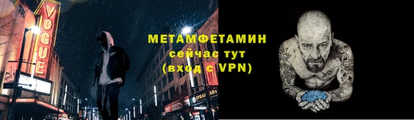 меф VHQ Бородино